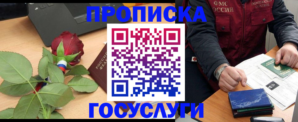 временная регистрация 2025 в Касимове