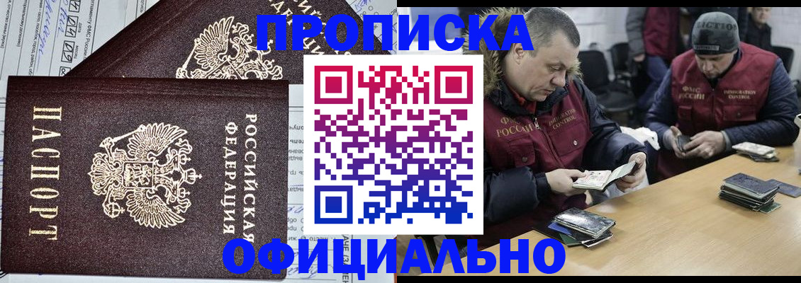 прописка для школы в Касимове
